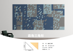 PET-QPL-S10 三角粘着式会議室設置 PET音響パネル