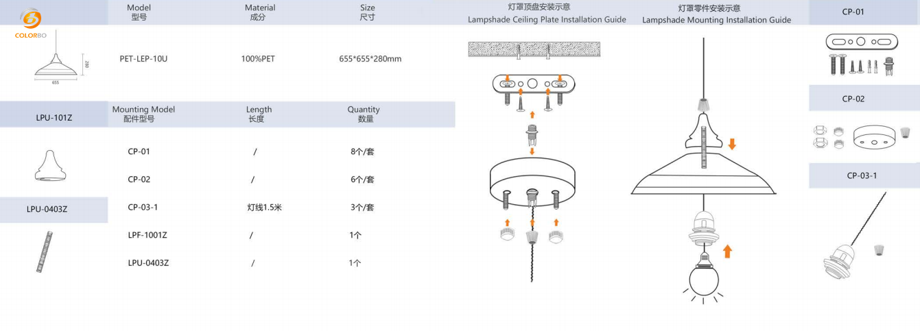 飞碟吊灯取付方法